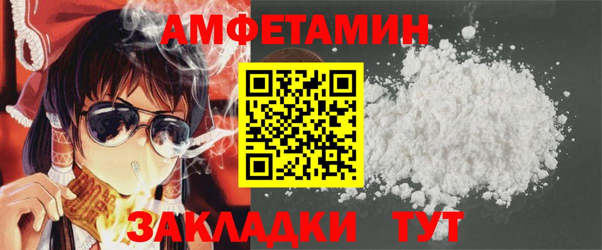 АМФ VHQ  Вход с VPN  Амфетамин  blacksprut вход  АМФ  Железноводск 