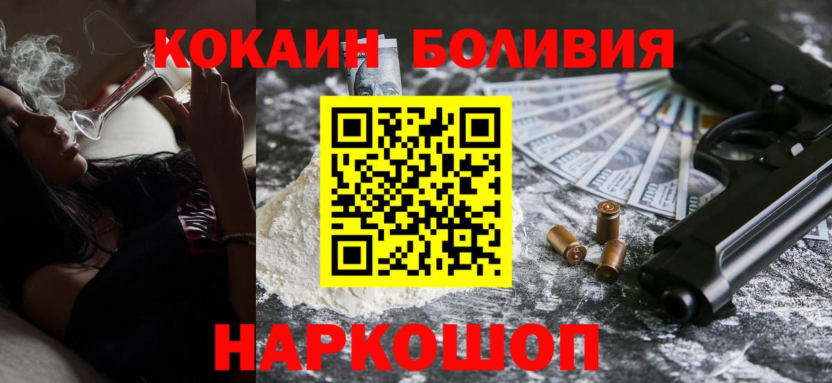 COCAIN 98% Железноводск
