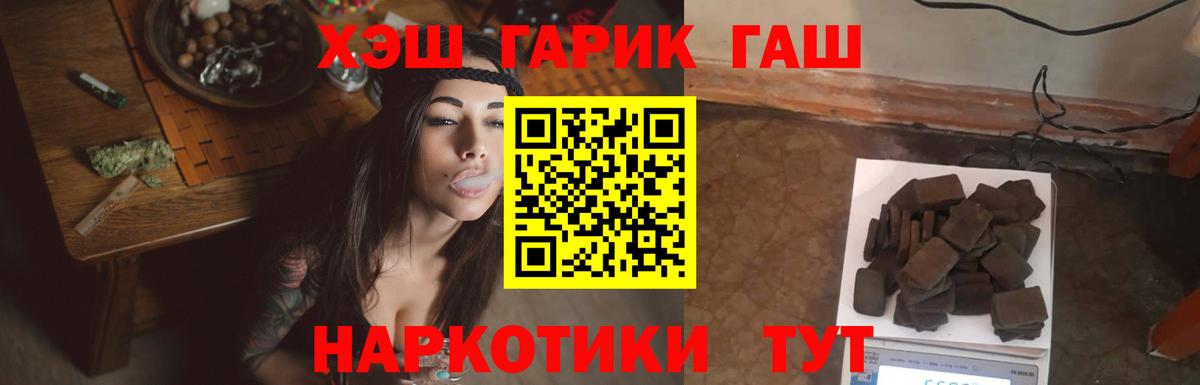 ГАШИШ Premium  Вход с VPN  Железноводск 