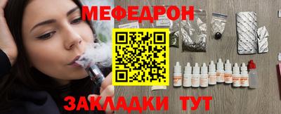 мяу мяу кристалл Лесосибирск