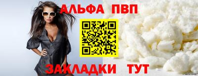 мяу мяу кристалл Лесосибирск