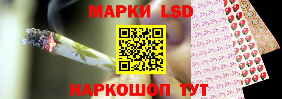 Лсд 25 экстази кислота  ЛСД экстази кислота  Железноводск  Вход с VPN 