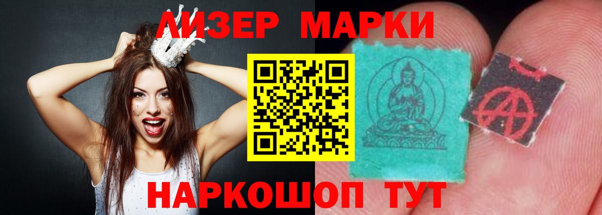 Лсд 25 экстази ecstasy Железноводск