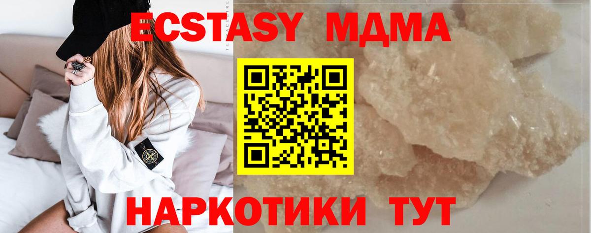 МДМА Molly Железноводск