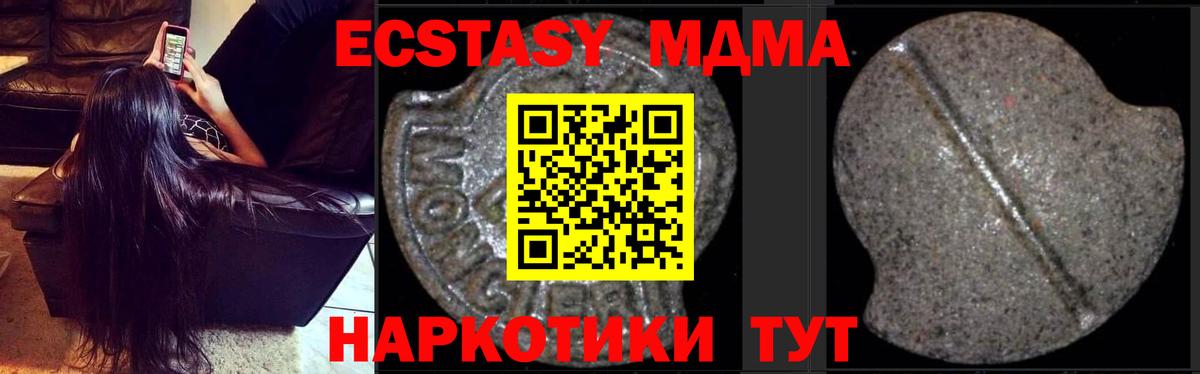 МДМА Molly  МДМА  Вход с VPN  Железноводск  МДМА молли 