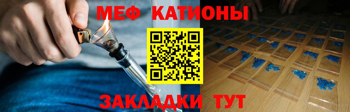 Мефедрон  Железноводск