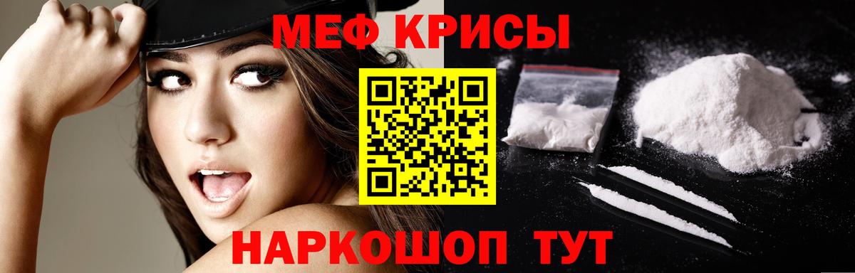 Железноводск  закладка  МЕФ  МЕФ 4 MMC  Вход с VPN  МЕФ мяу мяу 