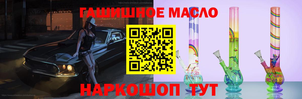 ТГК вейп с тгк Железноводск